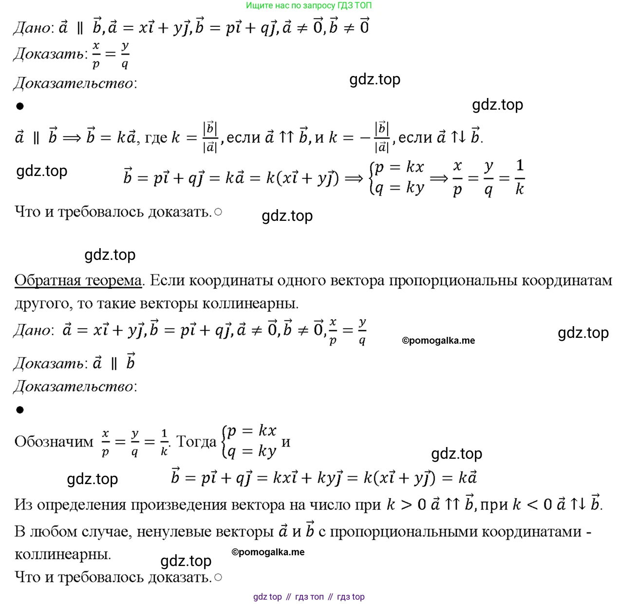 Геометрия, 7-9 класс Учебник, авторы: Атанасян Левон Сергеевич, Бутузов Валентин Фёдорович, Кадомцев Сергей Борисович, Позняк Эдуард Генрихович, Юдина Ирина Игоревна, издательство Просвещение, Москва, 2023, страница 252, номер 1014, Решение 4