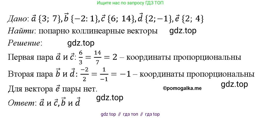 Геометрия, 7-9 класс Учебник, авторы: Атанасян Левон Сергеевич, Бутузов Валентин Фёдорович, Кадомцев Сергей Борисович, Позняк Эдуард Генрихович, Юдина Ирина Игоревна, издательство Просвещение, Москва, 2023, страница 252, номер 1015, Решение 4