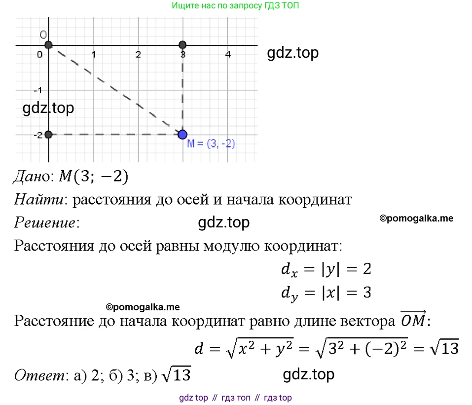 Геометрия, 7-9 класс Учебник, авторы: Атанасян Левон Сергеевич, Бутузов Валентин Фёдорович, Кадомцев Сергей Борисович, Позняк Эдуард Генрихович, Юдина Ирина Игоревна, издательство Просвещение, Москва, 2023, страница 257, номер 1026, Решение 4