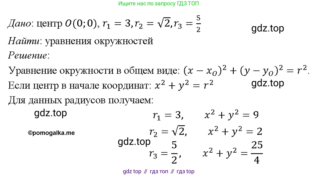 Геометрия, 7-9 класс Учебник, авторы: Атанасян Левон Сергеевич, Бутузов Валентин Фёдорович, Кадомцев Сергей Борисович, Позняк Эдуард Генрихович, Юдина Ирина Игоревна, издательство Просвещение, Москва, 2023, страница 264, номер 1051, Решение 4