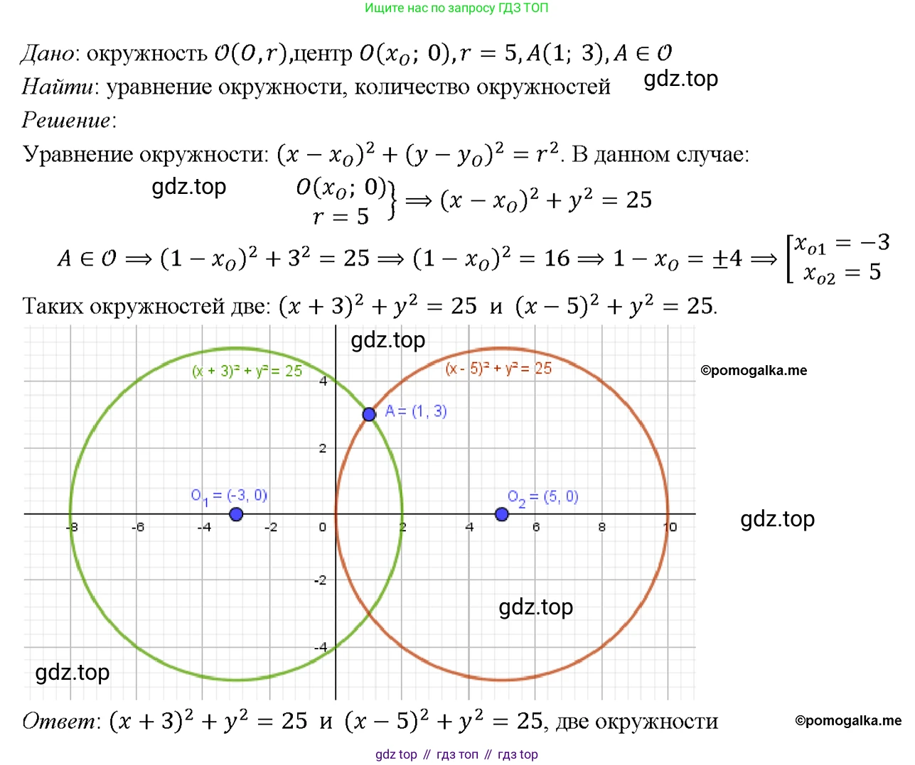 Геометрия, 7-9 класс Учебник, авторы: Атанасян Левон Сергеевич, Бутузов Валентин Фёдорович, Кадомцев Сергей Борисович, Позняк Эдуард Генрихович, Юдина Ирина Игоревна, издательство Просвещение, Москва, 2023, страница 264, номер 1056, Решение 4