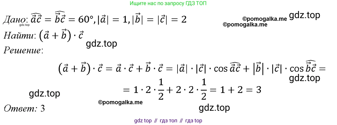 Геометрия, 7-9 класс Учебник, авторы: Атанасян Левон Сергеевич, Бутузов Валентин Фёдорович, Кадомцев Сергей Борисович, Позняк Эдуард Генрихович, Юдина Ирина Игоревна, издательство Просвещение, Москва, 2023, страница 289, номер 1140, Решение 4