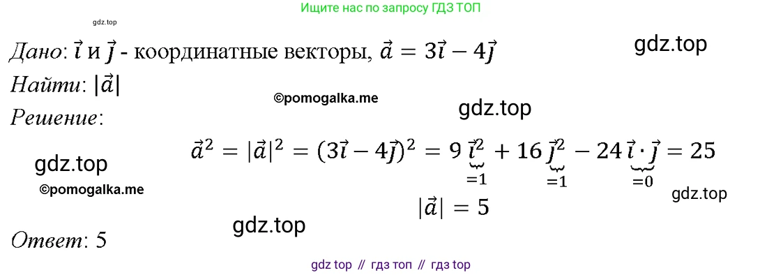 Геометрия, 7-9 класс Учебник, авторы: Атанасян Левон Сергеевич, Бутузов Валентин Фёдорович, Кадомцев Сергей Борисович, Позняк Эдуард Генрихович, Юдина Ирина Игоревна, издательство Просвещение, Москва, 2023, страница 292, номер 1155, Решение 4