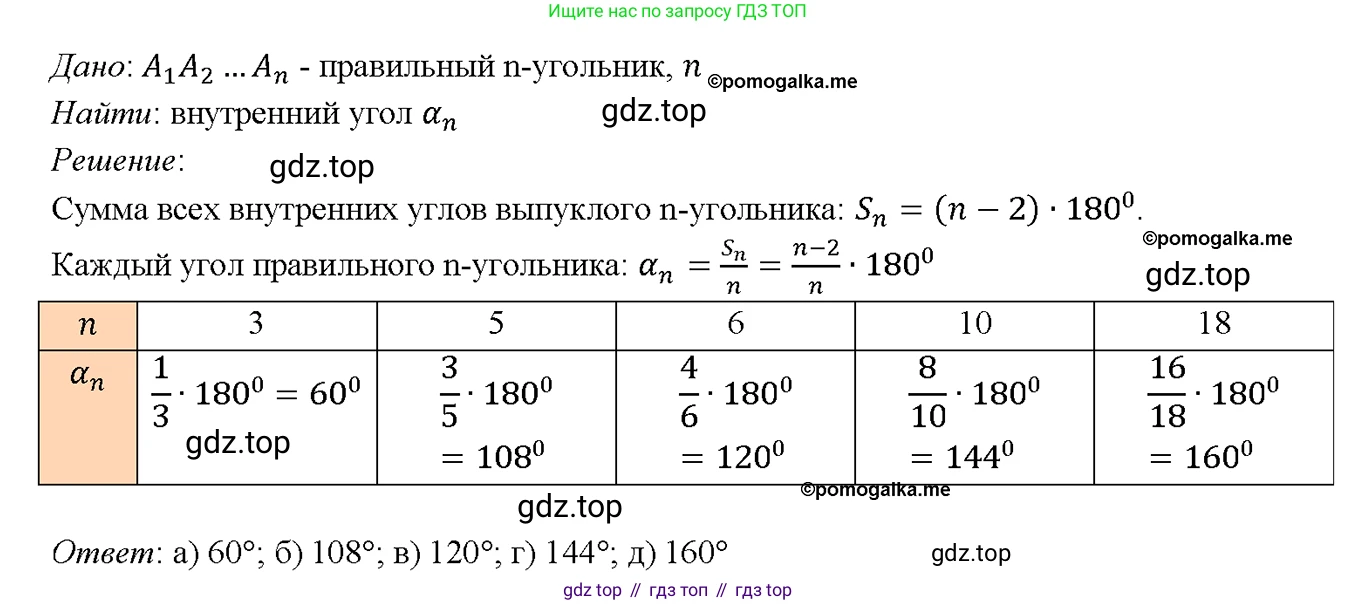Геометрия, 7-9 класс Учебник, авторы: Атанасян Левон Сергеевич, Бутузов Валентин Фёдорович, Кадомцев Сергей Борисович, Позняк Эдуард Генрихович, Юдина Ирина Игоревна, издательство Просвещение, Москва, 2023, страница 300, номер 1170, Решение 4