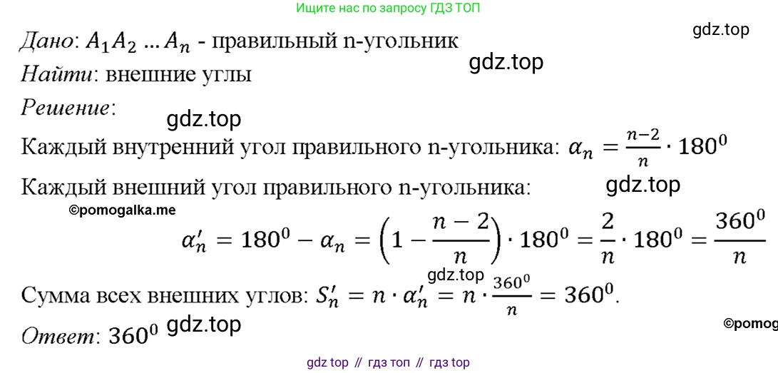 Геометрия, 7-9 класс Учебник, авторы: Атанасян Левон Сергеевич, Бутузов Валентин Фёдорович, Кадомцев Сергей Борисович, Позняк Эдуард Генрихович, Юдина Ирина Игоревна, издательство Просвещение, Москва, 2023, страница 300, номер 1171, Решение 4