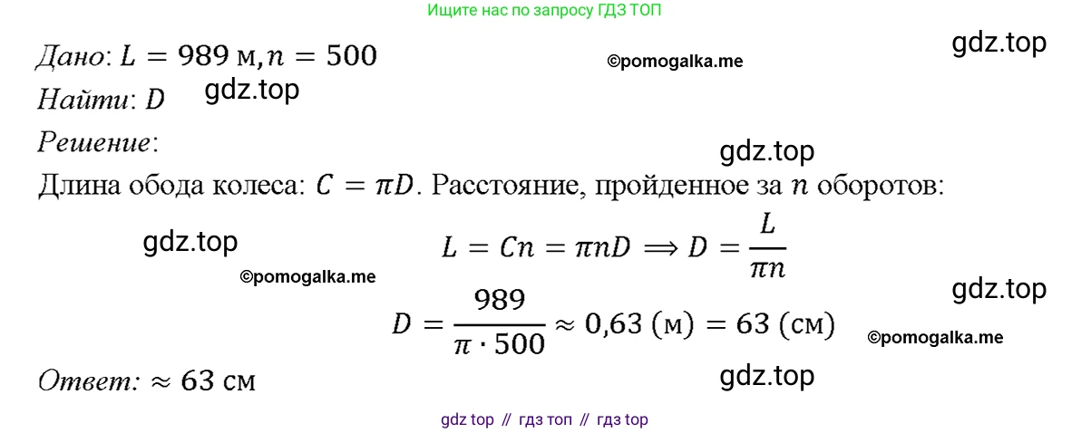 Геометрия, 7-9 класс Учебник, авторы: Атанасян Левон Сергеевич, Бутузов Валентин Фёдорович, Кадомцев Сергей Борисович, Позняк Эдуард Генрихович, Юдина Ирина Игоревна, издательство Просвещение, Москва, 2023, страница 308, номер 1195, Решение 4