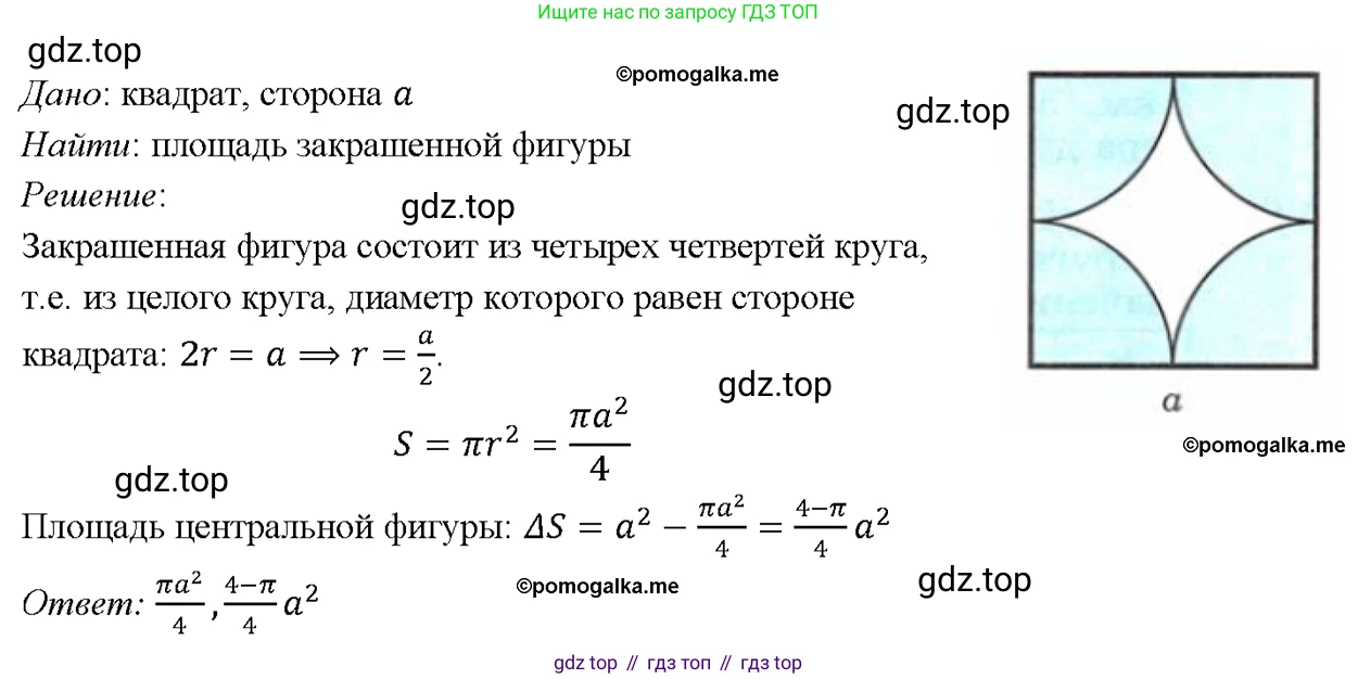 Геометрия, 7-9 класс Учебник, авторы: Атанасян Левон Сергеевич, Бутузов Валентин Фёдорович, Кадомцев Сергей Борисович, Позняк Эдуард Генрихович, Юдина Ирина Игоревна, издательство Просвещение, Москва, 2023, страница 310, номер 1219, Решение 4