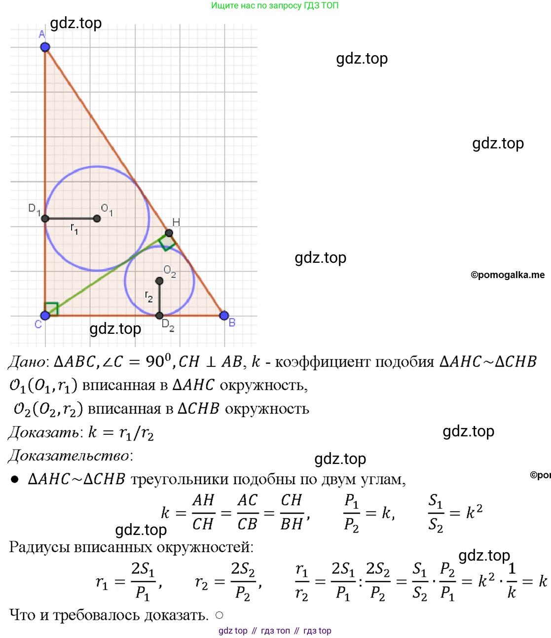 Геометрия, 7-9 класс Учебник, авторы: Атанасян Левон Сергеевич, Бутузов Валентин Фёдорович, Кадомцев Сергей Борисович, Позняк Эдуард Генрихович, Юдина Ирина Игоревна, издательство Просвещение, Москва, 2023, страница 312, номер 1235, Решение 4