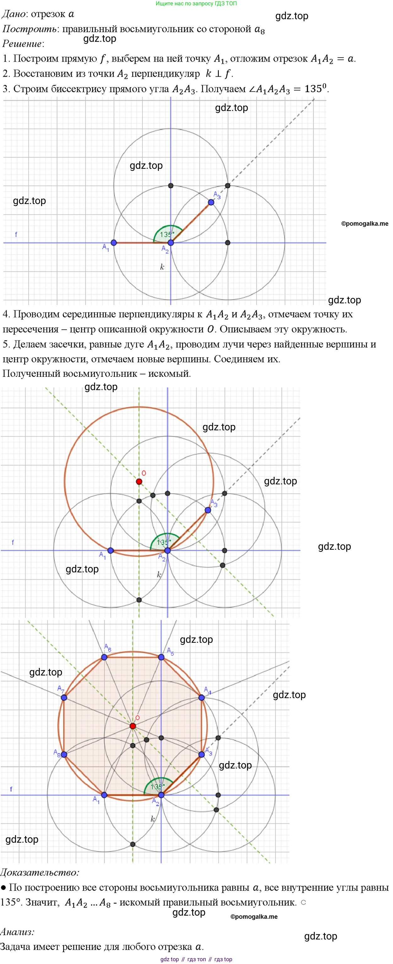 Геометрия, 7-9 класс Учебник, авторы: Атанасян Левон Сергеевич, Бутузов Валентин Фёдорович, Кадомцев Сергей Борисович, Позняк Эдуард Генрихович, Юдина Ирина Игоревна, издательство Просвещение, Москва, 2023, страница 312, номер 1236, Решение 4