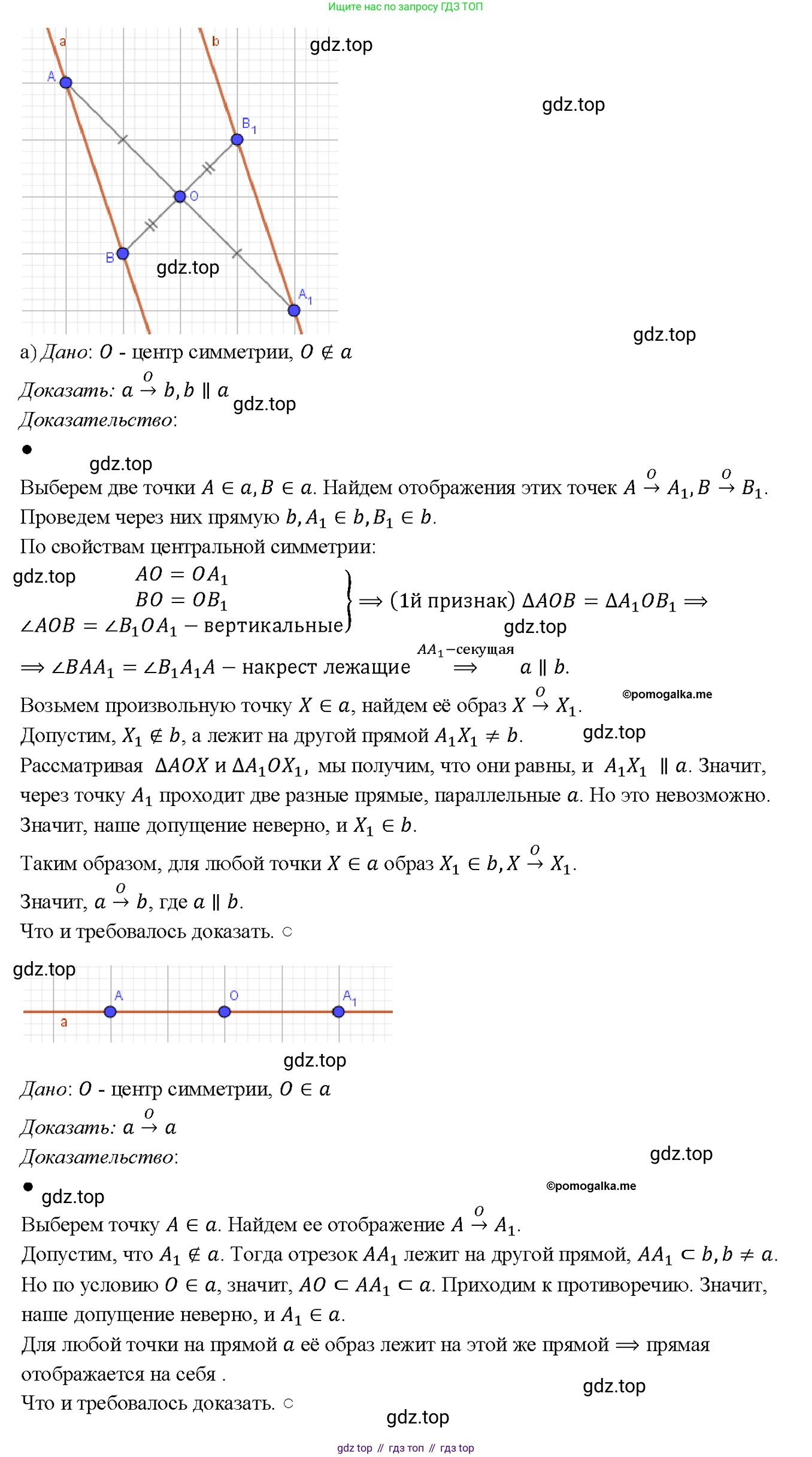 Геометрия, 7-9 класс Учебник, авторы: Атанасян Левон Сергеевич, Бутузов Валентин Фёдорович, Кадомцев Сергей Борисович, Позняк Эдуард Генрихович, Юдина Ирина Игоревна, издательство Просвещение, Москва, 2023, страница 318, номер 1241, Решение 4