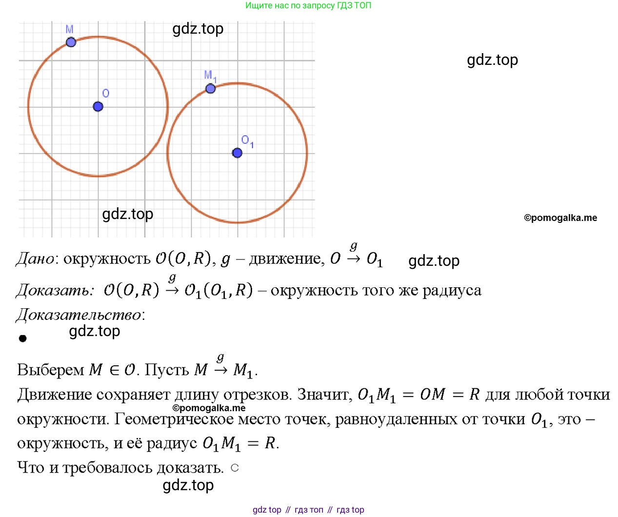 Геометрия, 7-9 класс Учебник, авторы: Атанасян Левон Сергеевич, Бутузов Валентин Фёдорович, Кадомцев Сергей Борисович, Позняк Эдуард Генрихович, Юдина Ирина Игоревна, издательство Просвещение, Москва, 2023, страница 319, номер 1246, Решение 4