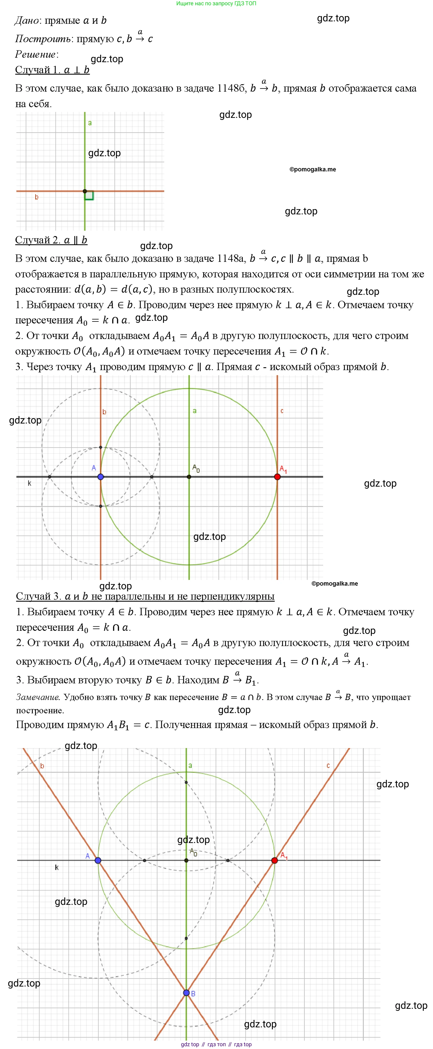 Геометрия, 7-9 класс Учебник, авторы: Атанасян Левон Сергеевич, Бутузов Валентин Фёдорович, Кадомцев Сергей Борисович, Позняк Эдуард Генрихович, Юдина Ирина Игоревна, издательство Просвещение, Москва, 2023, страница 319, номер 1251, Решение 4
