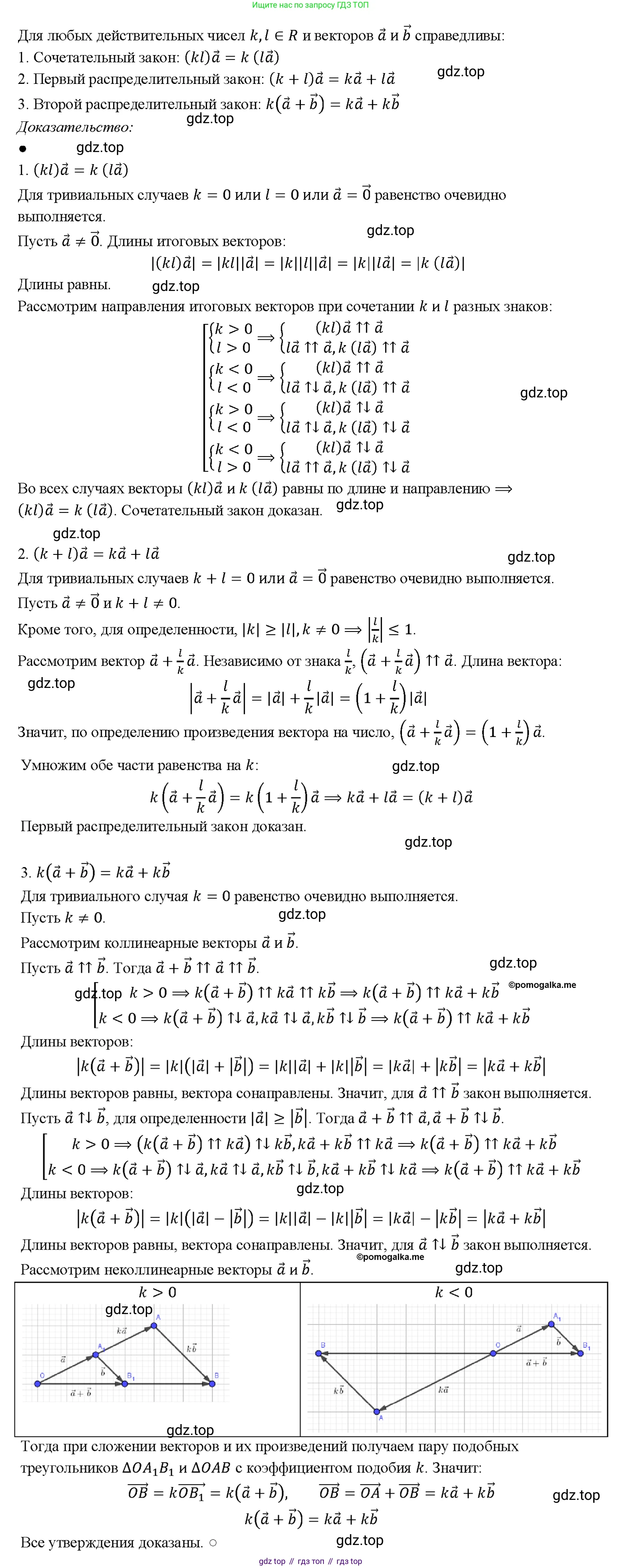 Геометрия, 7-9 класс Учебник, авторы: Атанасян Левон Сергеевич, Бутузов Валентин Фёдорович, Кадомцев Сергей Борисович, Позняк Эдуард Генрихович, Юдина Ирина Игоревна, издательство Просвещение, Москва, 2023, страница 357, номер 1368, Решение 4