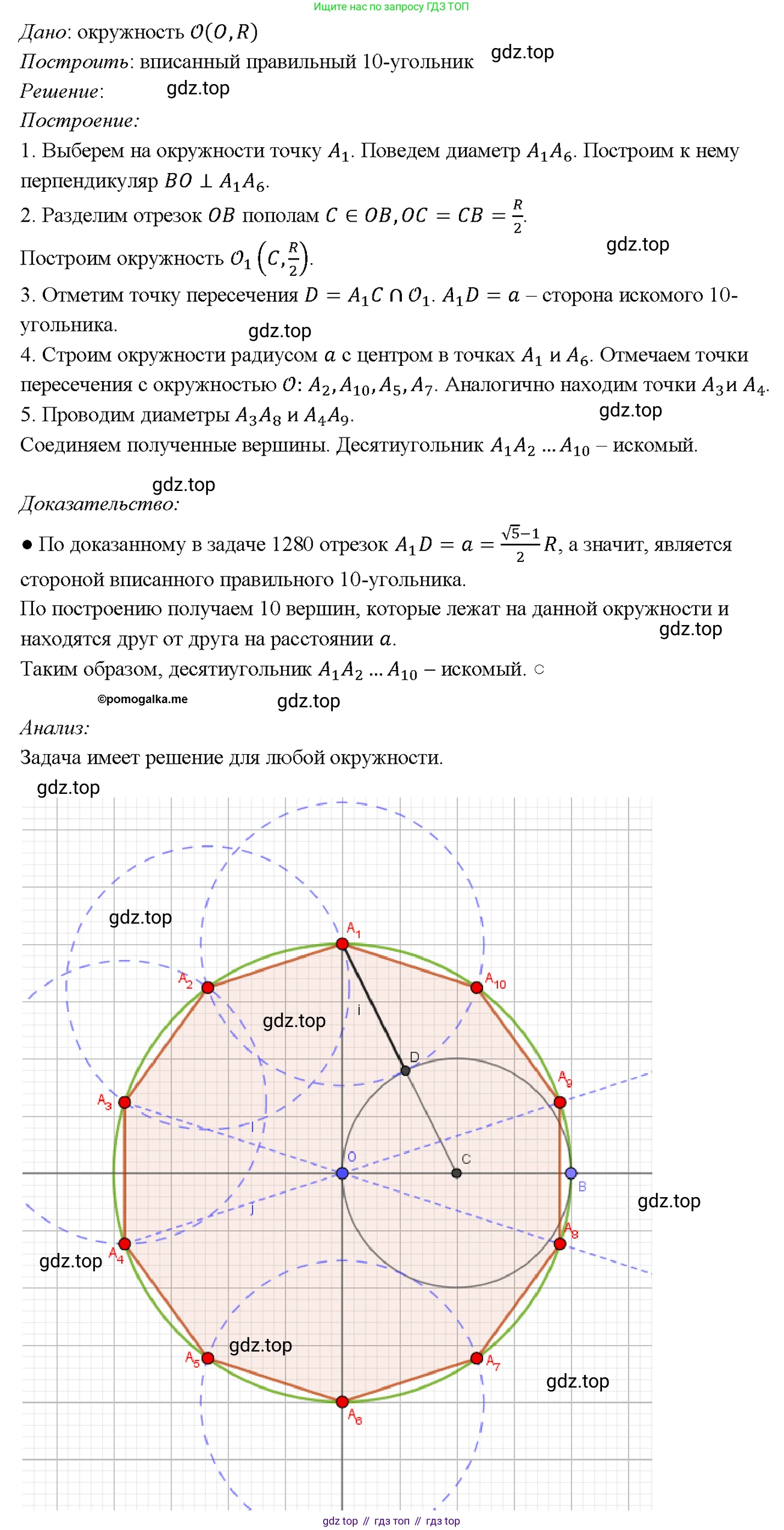 Геометрия, 7-9 класс Учебник, авторы: Атанасян Левон Сергеевич, Бутузов Валентин Фёдорович, Кадомцев Сергей Борисович, Позняк Эдуард Генрихович, Юдина Ирина Игоревна, издательство Просвещение, Москва, 2023, страница 362, номер 1402, Решение 4