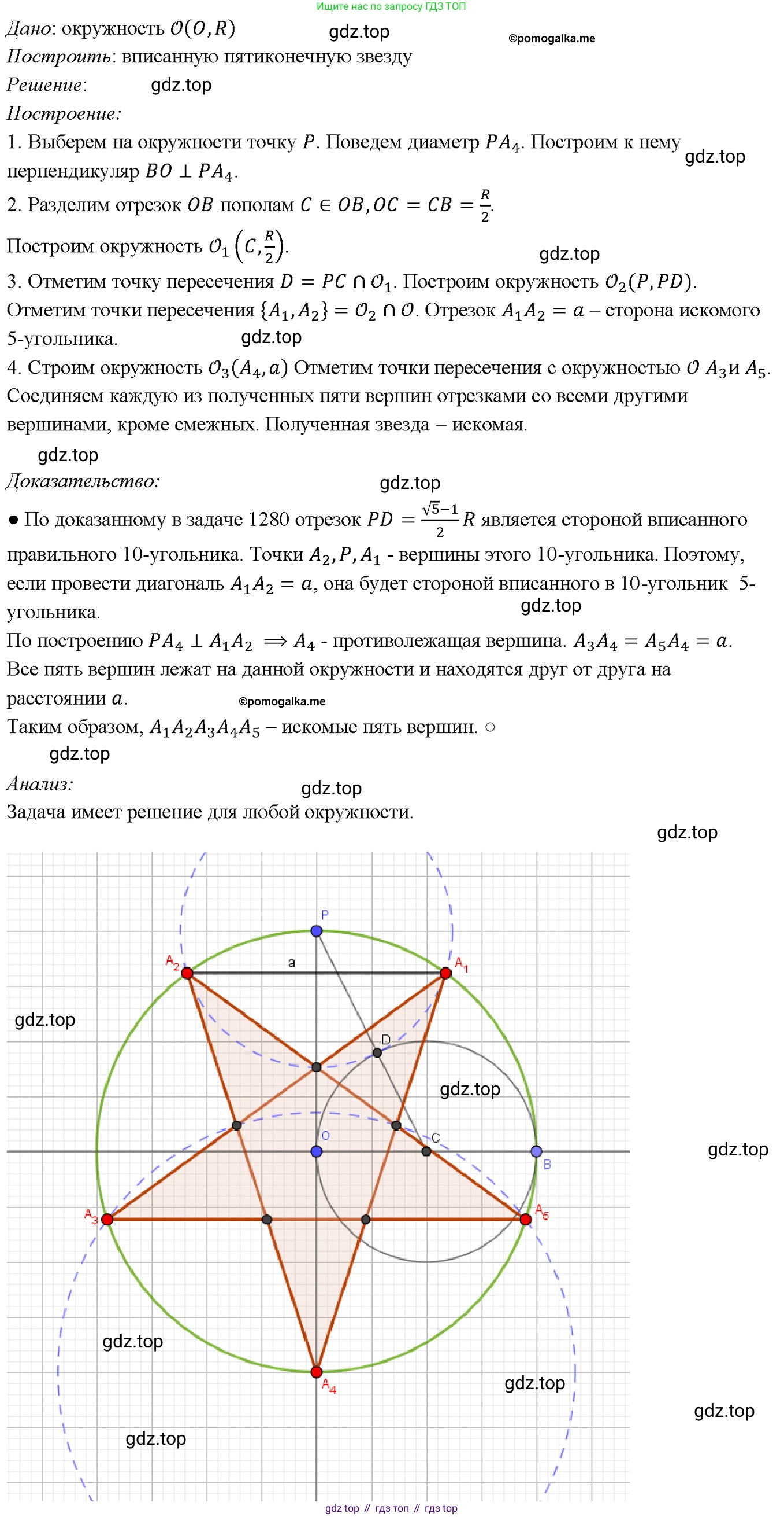 Геометрия, 7-9 класс Учебник, авторы: Атанасян Левон Сергеевич, Бутузов Валентин Фёдорович, Кадомцев Сергей Борисович, Позняк Эдуард Генрихович, Юдина Ирина Игоревна, издательство Просвещение, Москва, 2023, страница 362, номер 1404, Решение 4
