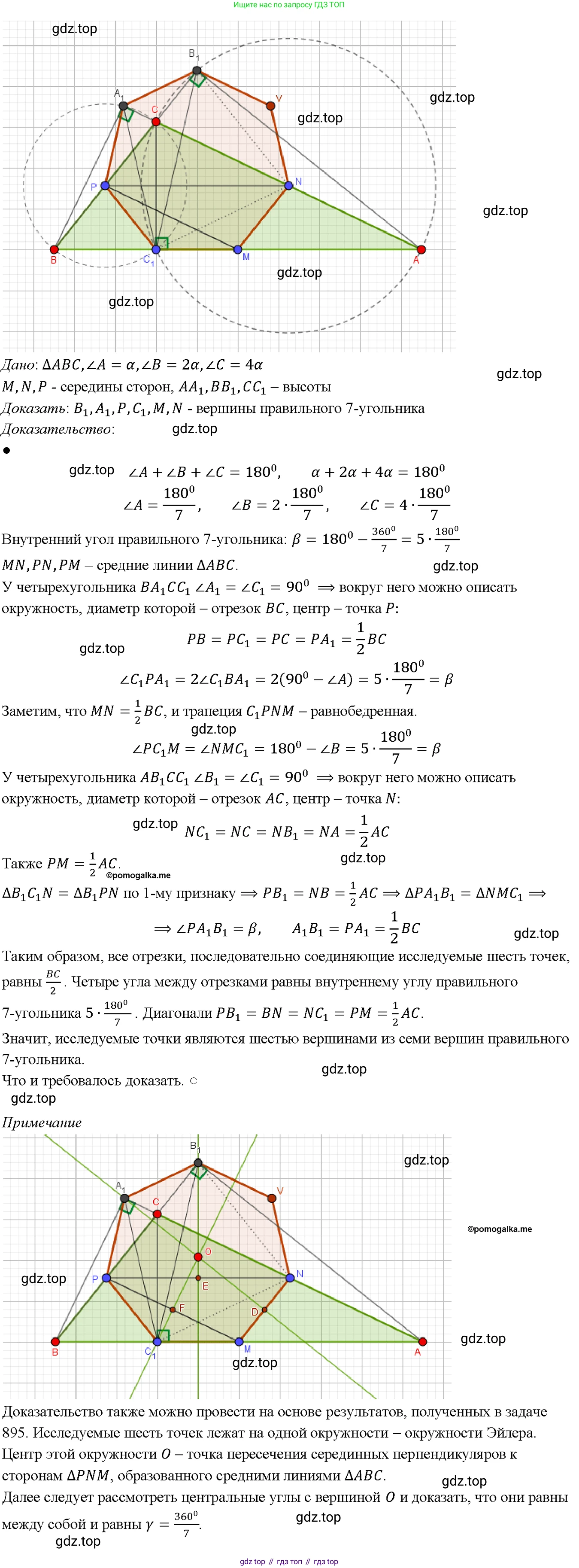 Геометрия, 7-9 класс Учебник, авторы: Атанасян Левон Сергеевич, Бутузов Валентин Фёдорович, Кадомцев Сергей Борисович, Позняк Эдуард Генрихович, Юдина Ирина Игоревна, издательство Просвещение, Москва, 2023, страница 362, номер 1406, Решение 4