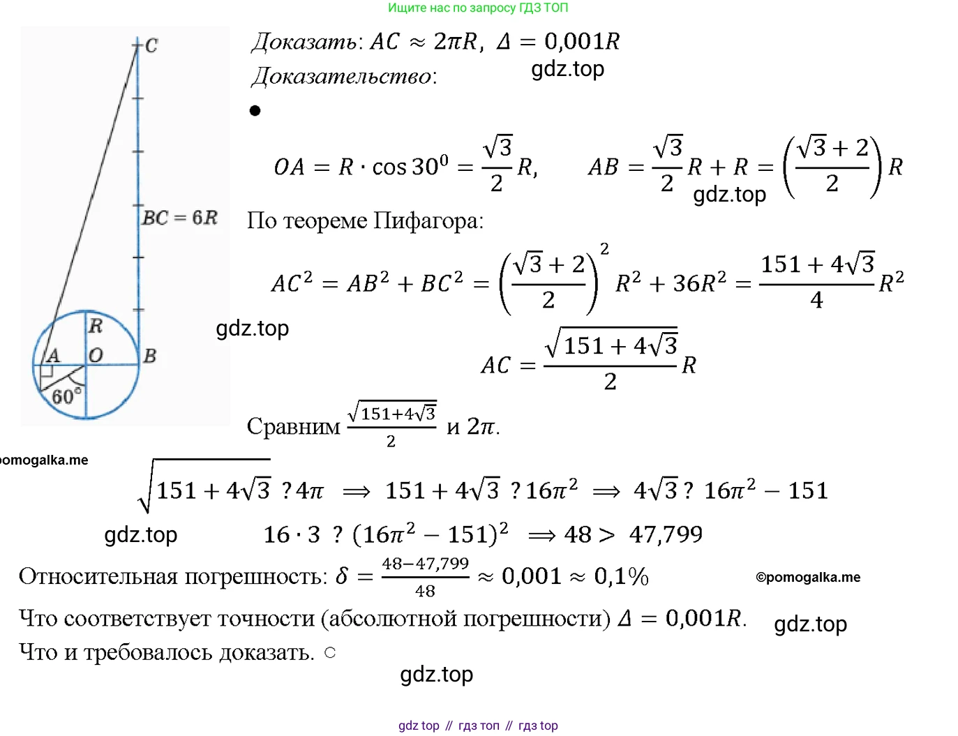 Геометрия, 7-9 класс Учебник, авторы: Атанасян Левон Сергеевич, Бутузов Валентин Фёдорович, Кадомцев Сергей Борисович, Позняк Эдуард Генрихович, Юдина Ирина Игоревна, издательство Просвещение, Москва, 2023, страница 363, номер 1408, Решение 4