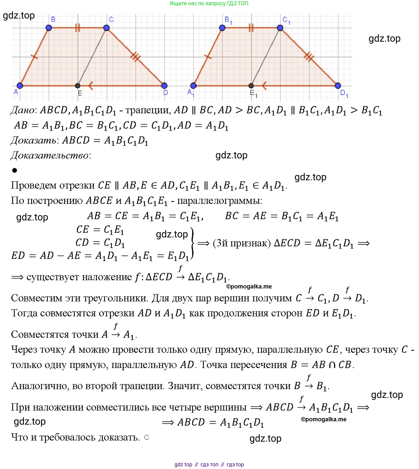 Геометрия, 7-9 класс Учебник, авторы: Атанасян Левон Сергеевич, Бутузов Валентин Фёдорович, Кадомцев Сергей Борисович, Позняк Эдуард Генрихович, Юдина Ирина Игоревна, издательство Просвещение, Москва, 2023, страница 363, номер 1414, Решение 4