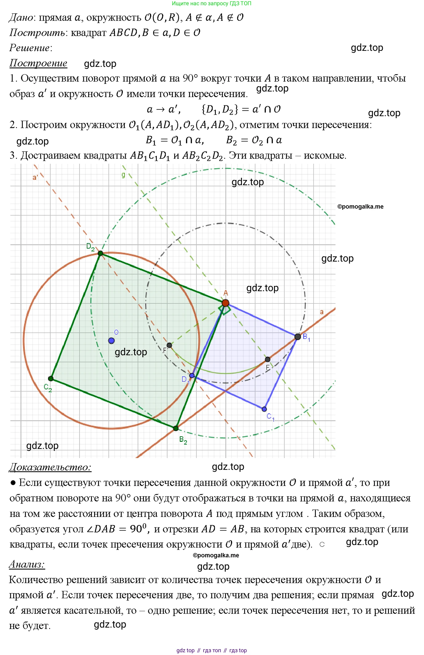 Геометрия, 7-9 класс Учебник, авторы: Атанасян Левон Сергеевич, Бутузов Валентин Фёдорович, Кадомцев Сергей Борисович, Позняк Эдуард Генрихович, Юдина Ирина Игоревна, издательство Просвещение, Москва, 2023, страница 364, номер 1423, Решение 4