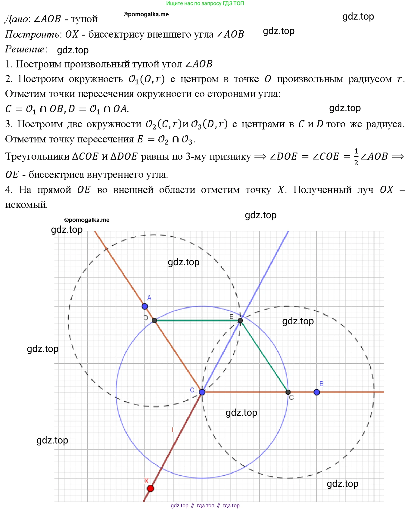 Геометрия, 7-9 класс Учебник, авторы: Атанасян Левон Сергеевич, Бутузов Валентин Фёдорович, Кадомцев Сергей Борисович, Позняк Эдуард Генрихович, Юдина Ирина Игоревна, издательство Просвещение, Москва, 2023, страница 48, номер 157, Решение 4