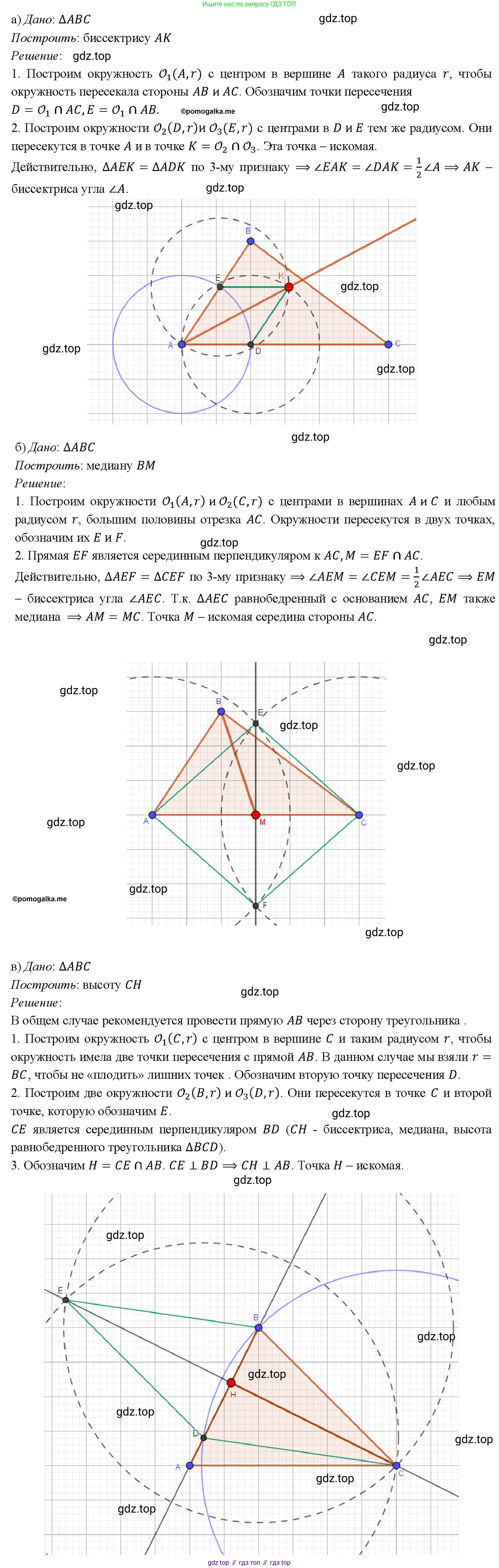 Геометрия, 7-9 класс Учебник, авторы: Атанасян Левон Сергеевич, Бутузов Валентин Фёдорович, Кадомцев Сергей Борисович, Позняк Эдуард Генрихович, Юдина Ирина Игоревна, издательство Просвещение, Москва, 2023, страница 49, номер 159, Решение 4