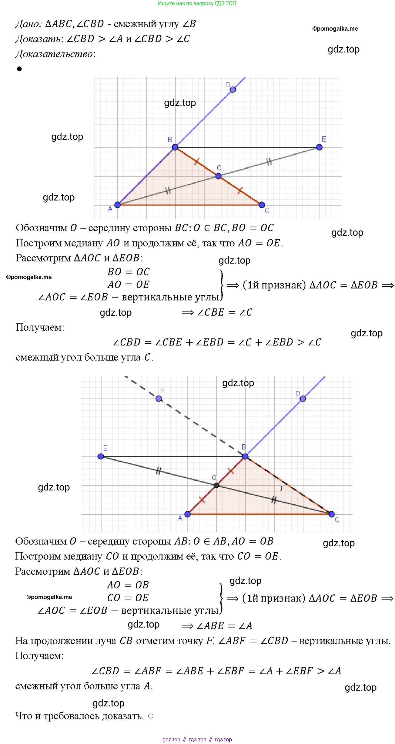 Геометрия, 7-9 класс Учебник, авторы: Атанасян Левон Сергеевич, Бутузов Валентин Фёдорович, Кадомцев Сергей Борисович, Позняк Эдуард Генрихович, Юдина Ирина Игоревна, издательство Просвещение, Москва, 2023, страница 52, номер 178, Решение 4
