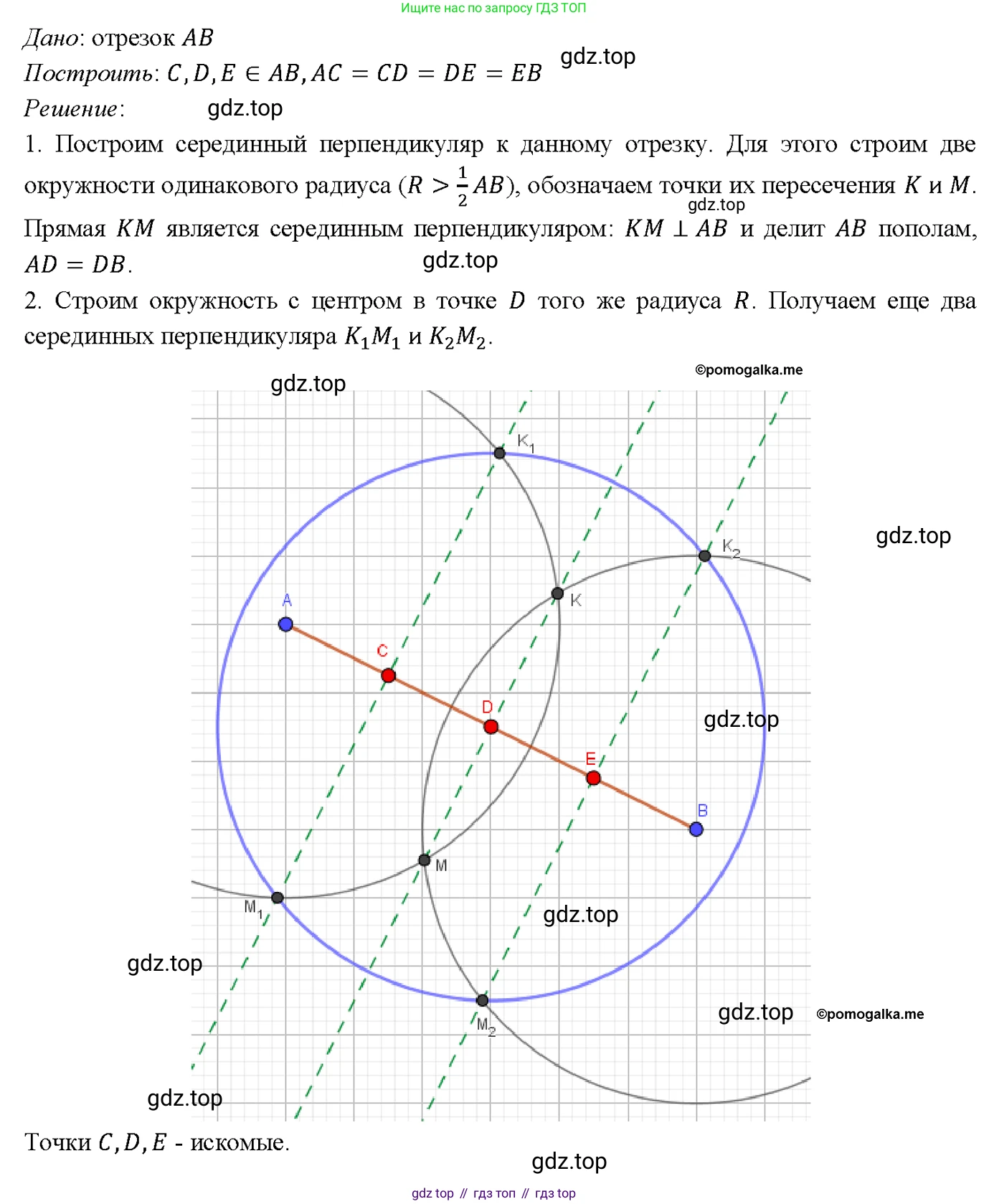 Геометрия, 7-9 класс Учебник, авторы: Атанасян Левон Сергеевич, Бутузов Валентин Фёдорович, Кадомцев Сергей Борисович, Позняк Эдуард Генрихович, Юдина Ирина Игоревна, издательство Просвещение, Москва, 2023, страница 52, номер 190, Решение 4