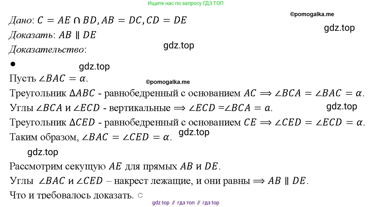 Геометрия, 7-9 класс Учебник, авторы: Атанасян Левон Сергеевич, Бутузов Валентин Фёдорович, Кадомцев Сергей Борисович, Позняк Эдуард Генрихович, Юдина Ирина Игоревна, издательство Просвещение, Москва, 2023, страница 57, номер 192, Решение 4