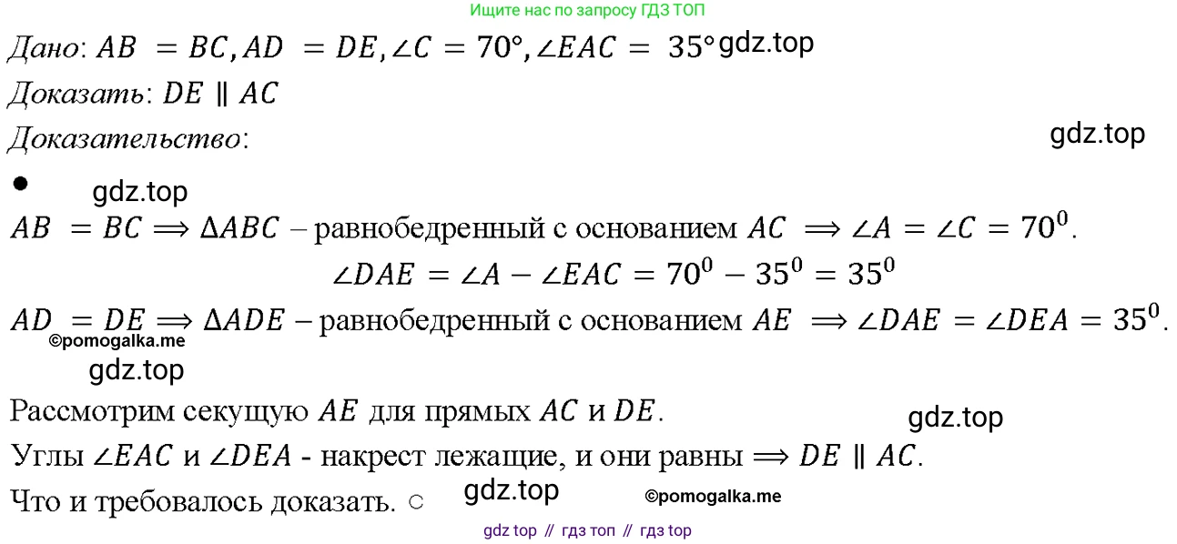 Геометрия, 7-9 класс Учебник, авторы: Атанасян Левон Сергеевич, Бутузов Валентин Фёдорович, Кадомцев Сергей Борисович, Позняк Эдуард Генрихович, Юдина Ирина Игоревна, издательство Просвещение, Москва, 2023, страница 57, номер 195, Решение 4