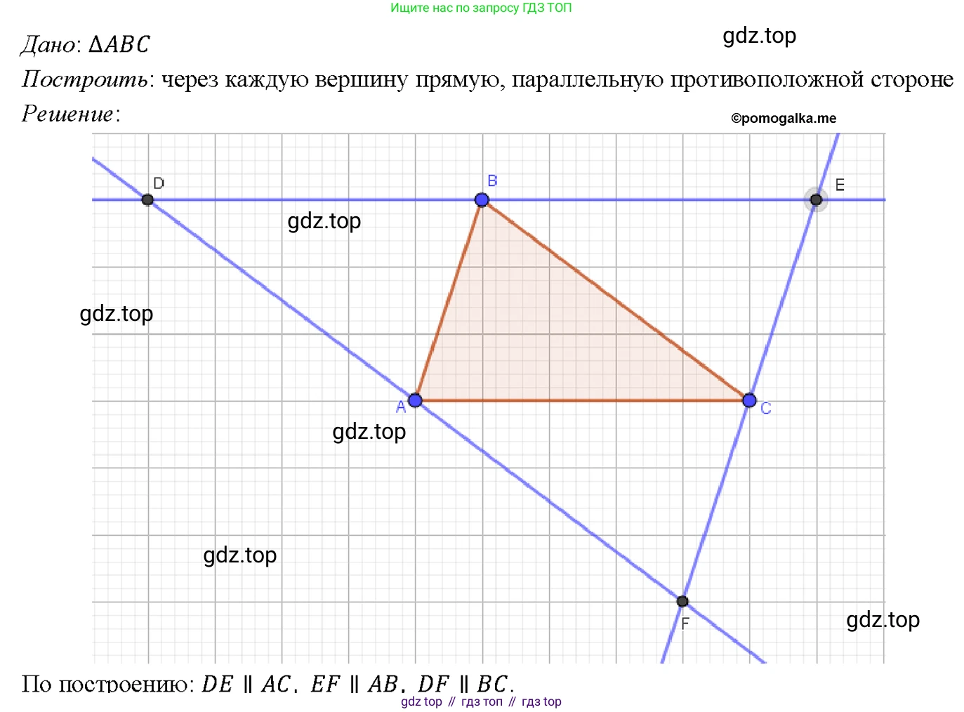 Геометрия, 7-9 класс Учебник, авторы: Атанасян Левон Сергеевич, Бутузов Валентин Фёдорович, Кадомцев Сергей Борисович, Позняк Эдуард Генрихович, Юдина Ирина Игоревна, издательство Просвещение, Москва, 2023, страница 57, номер 199, Решение 4