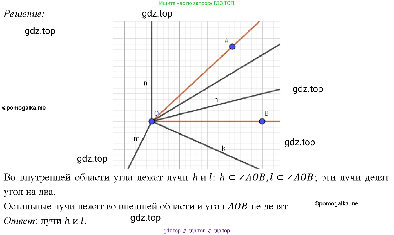 ГДЗ Геометрия, 7-9 класс Учебник, авторы: Атанасян Левон Сергеевич, Бутузов Валентин Фёдорович, Кадомцев Сергей Борисович, Позняк Эдуард Генрихович, Юдина Ирина Игоревна, издательство Просвещение, Москва, 2023, страница 11, номер 20, Решение 4