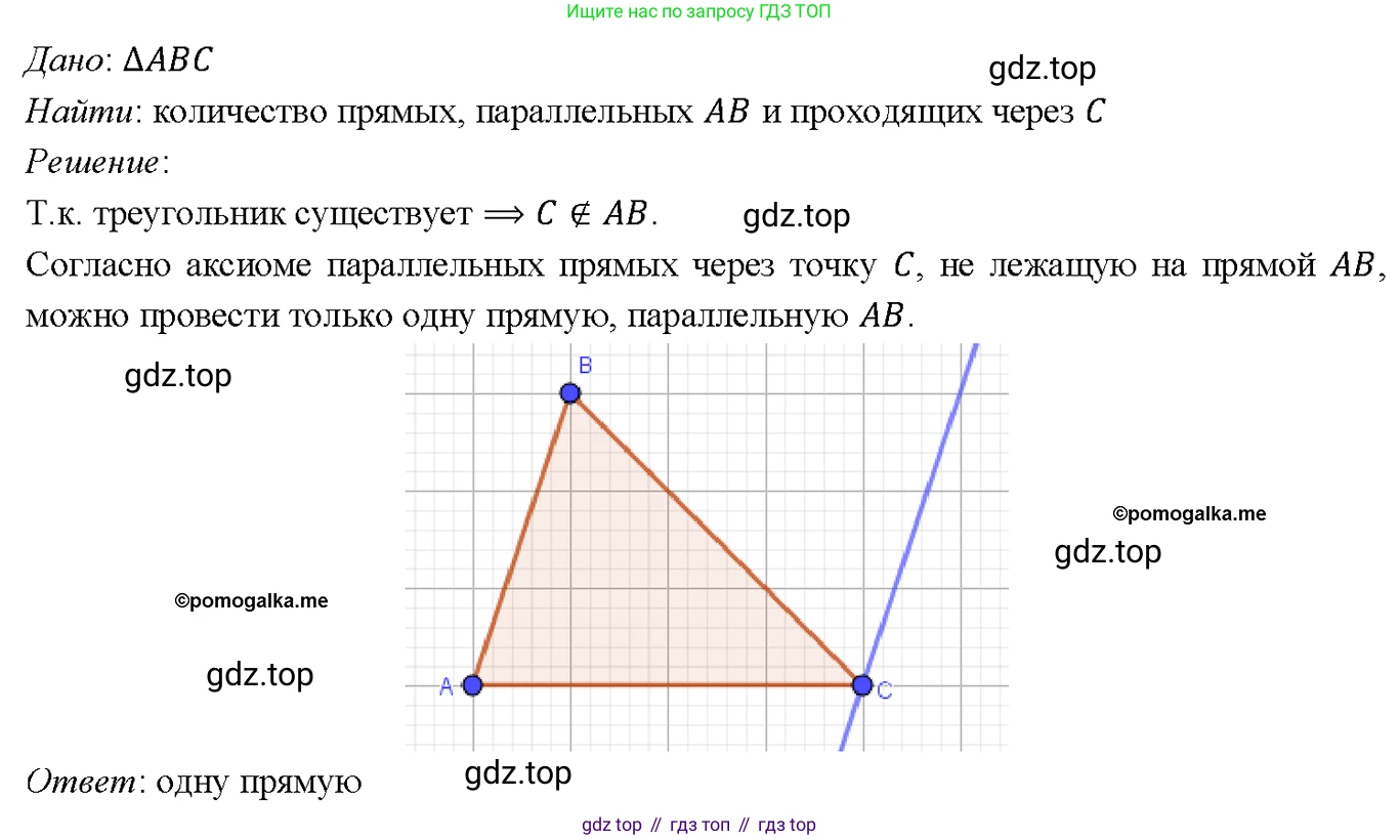 Геометрия, 7-9 класс Учебник, авторы: Атанасян Левон Сергеевич, Бутузов Валентин Фёдорович, Кадомцев Сергей Борисович, Позняк Эдуард Генрихович, Юдина Ирина Игоревна, издательство Просвещение, Москва, 2023, страница 65, номер 201, Решение 4