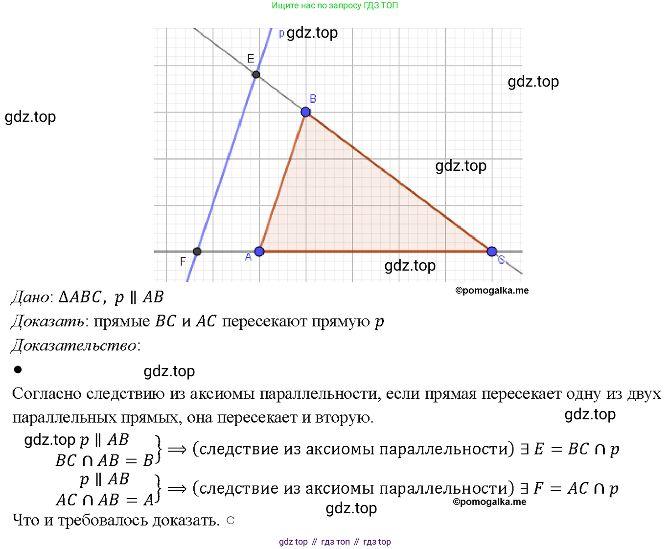 Геометрия, 7-9 класс Учебник, авторы: Атанасян Левон Сергеевич, Бутузов Валентин Фёдорович, Кадомцев Сергей Борисович, Позняк Эдуард Генрихович, Юдина Ирина Игоревна, издательство Просвещение, Москва, 2023, страница 66, номер 204, Решение 4