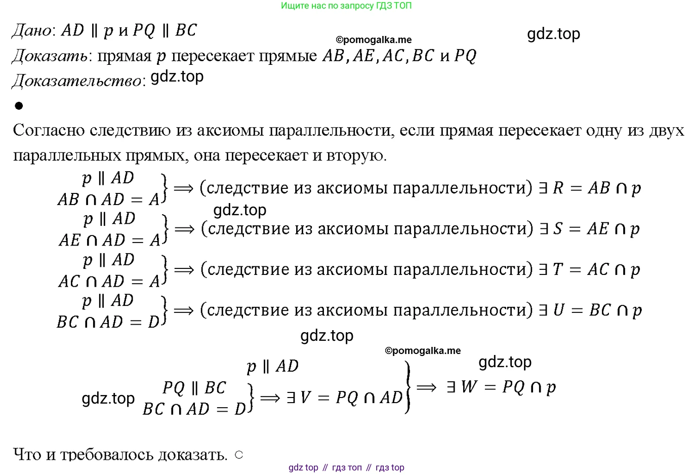 Геометрия, 7-9 класс Учебник, авторы: Атанасян Левон Сергеевич, Бутузов Валентин Фёдорович, Кадомцев Сергей Борисович, Позняк Эдуард Генрихович, Юдина Ирина Игоревна, издательство Просвещение, Москва, 2023, страница 66, номер 205, Решение 4