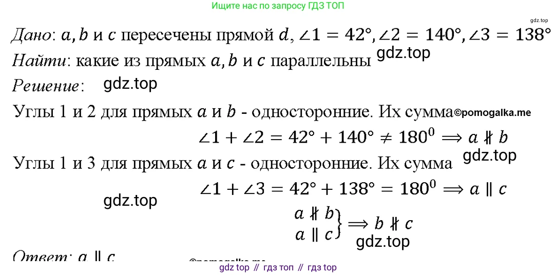 Геометрия, 7-9 класс Учебник, авторы: Атанасян Левон Сергеевич, Бутузов Валентин Фёдорович, Кадомцев Сергей Борисович, Позняк Эдуард Генрихович, Юдина Ирина Игоревна, издательство Просвещение, Москва, 2023, страница 66, номер 207, Решение 4