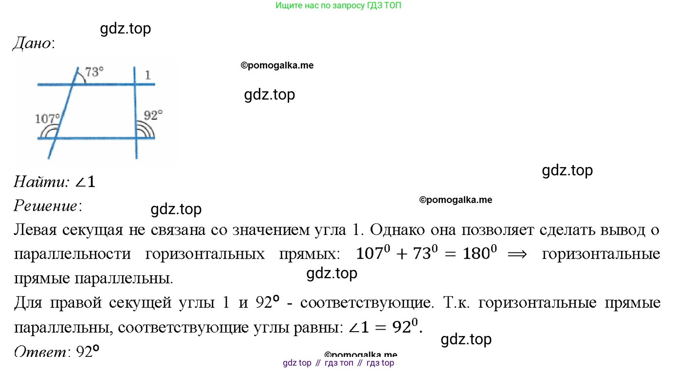 Геометрия, 7-9 класс Учебник, авторы: Атанасян Левон Сергеевич, Бутузов Валентин Фёдорович, Кадомцев Сергей Борисович, Позняк Эдуард Генрихович, Юдина Ирина Игоревна, издательство Просвещение, Москва, 2023, страница 66, номер 210, Решение 4