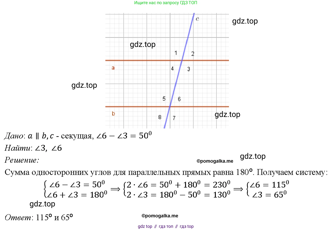 Геометрия, 7-9 класс Учебник, авторы: Атанасян Левон Сергеевич, Бутузов Валентин Фёдорович, Кадомцев Сергей Борисович, Позняк Эдуард Генрихович, Юдина Ирина Игоревна, издательство Просвещение, Москва, 2023, страница 66, номер 213, Решение 4