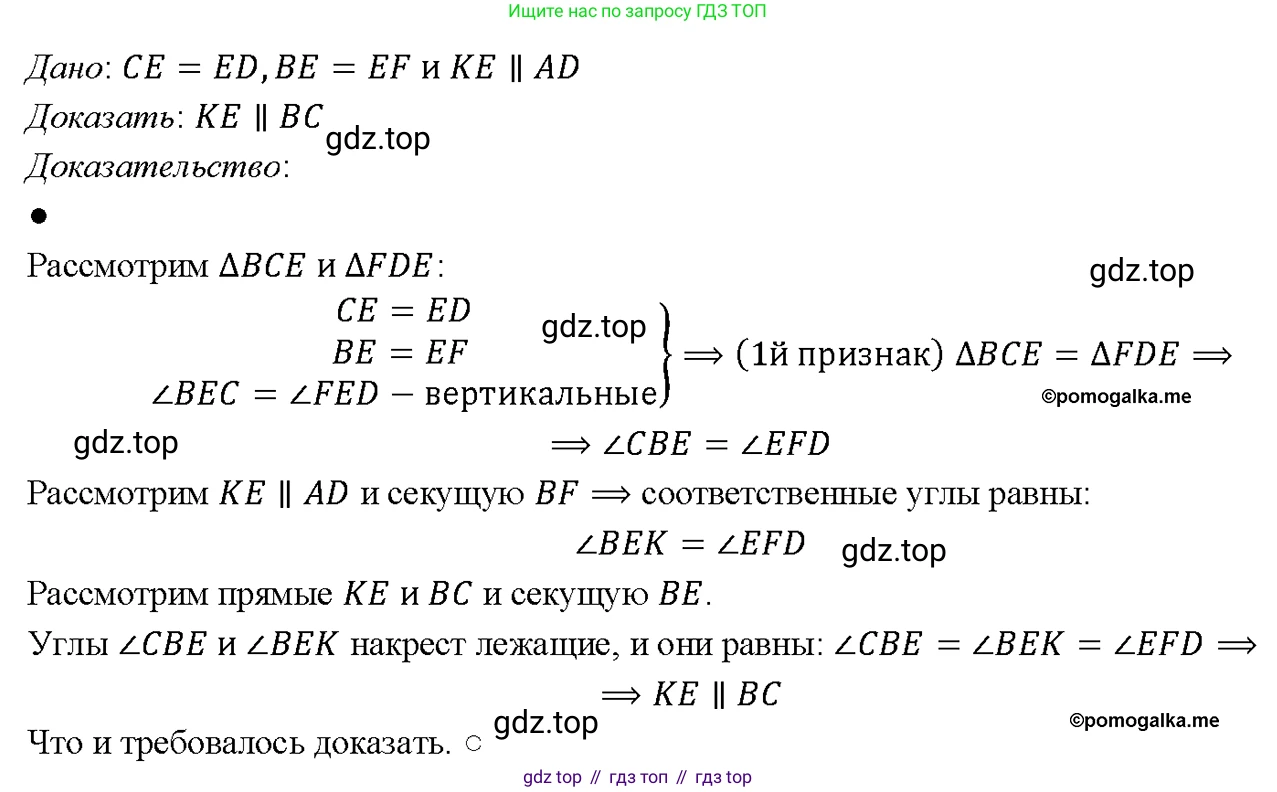 Геометрия, 7-9 класс Учебник, авторы: Атанасян Левон Сергеевич, Бутузов Валентин Фёдорович, Кадомцев Сергей Борисович, Позняк Эдуард Генрихович, Юдина Ирина Игоревна, издательство Просвещение, Москва, 2023, страница 68, номер 218, Решение 4