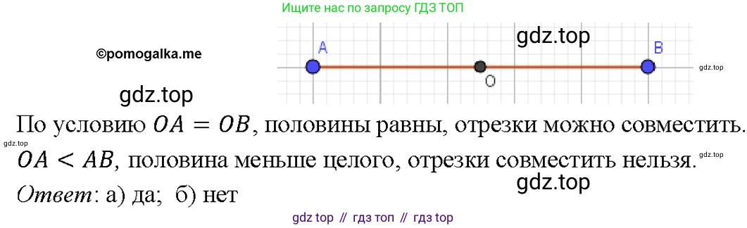Геометрия, 7-9 класс Учебник, авторы: Атанасян Левон Сергеевич, Бутузов Валентин Фёдорович, Кадомцев Сергей Борисович, Позняк Эдуард Генрихович, Юдина Ирина Игоревна, издательство Просвещение, Москва, 2023, страница 13, номер 22, Решение 4
