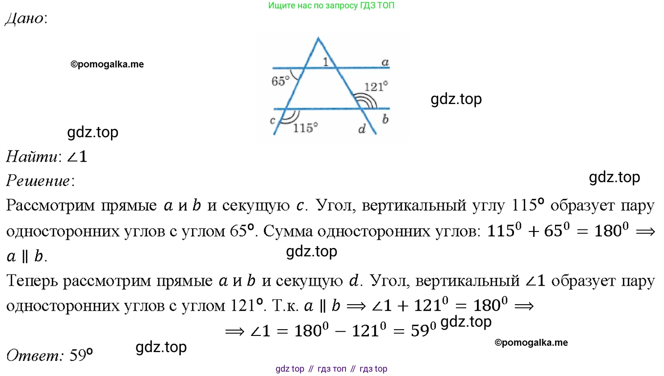 Геометрия, 7-9 класс Учебник, авторы: Атанасян Левон Сергеевич, Бутузов Валентин Фёдорович, Кадомцев Сергей Борисович, Позняк Эдуард Генрихович, Юдина Ирина Игоревна, издательство Просвещение, Москва, 2023, страница 68, номер 220, Решение 4