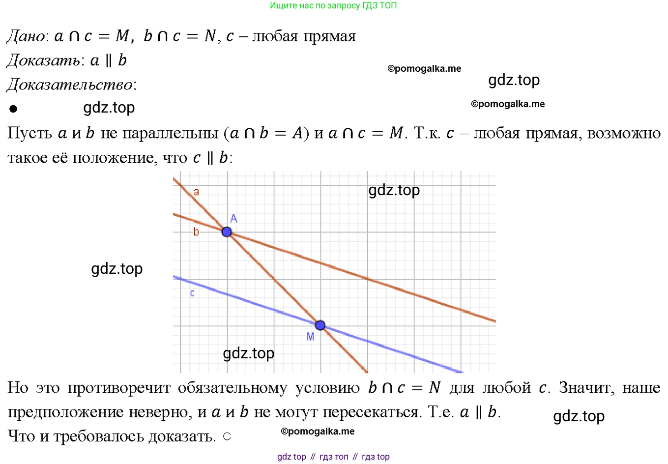 Геометрия, 7-9 класс Учебник, авторы: Атанасян Левон Сергеевич, Бутузов Валентин Фёдорович, Кадомцев Сергей Борисович, Позняк Эдуард Генрихович, Юдина Ирина Игоревна, издательство Просвещение, Москва, 2023, страница 68, номер 224, Решение 4