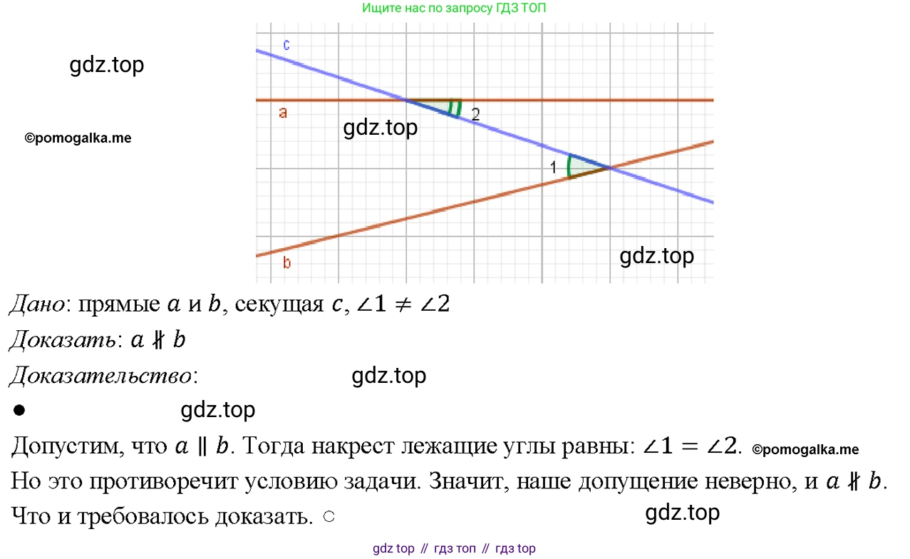 Геометрия, 7-9 класс Учебник, авторы: Атанасян Левон Сергеевич, Бутузов Валентин Фёдорович, Кадомцев Сергей Борисович, Позняк Эдуард Генрихович, Юдина Ирина Игоревна, издательство Просвещение, Москва, 2023, страница 68, номер 225, Решение 4