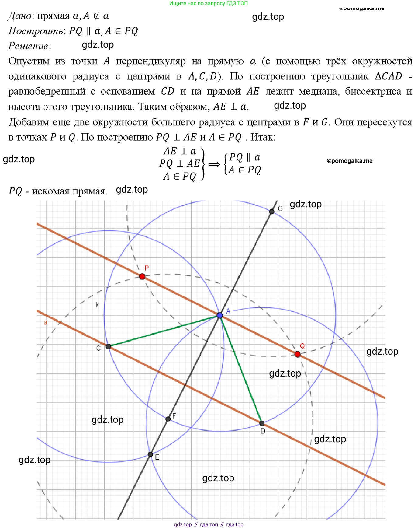 Геометрия, 7-9 класс Учебник, авторы: Атанасян Левон Сергеевич, Бутузов Валентин Фёдорович, Кадомцев Сергей Борисович, Позняк Эдуард Генрихович, Юдина Ирина Игоревна, издательство Просвещение, Москва, 2023, страница 68, номер 227, Решение 4