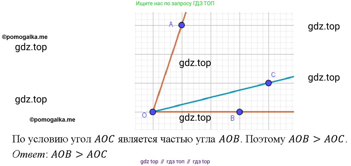 Геометрия, 7-9 класс Учебник, авторы: Атанасян Левон Сергеевич, Бутузов Валентин Фёдорович, Кадомцев Сергей Борисович, Позняк Эдуард Генрихович, Юдина Ирина Игоревна, издательство Просвещение, Москва, 2023, страница 13, номер 24, Решение 4