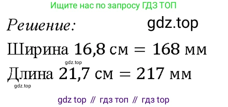 Геометрия, 7-9 класс Учебник, авторы: Атанасян Левон Сергеевич, Бутузов Валентин Фёдорович, Кадомцев Сергей Борисович, Позняк Эдуард Генрихович, Юдина Ирина Игоревна, издательство Просвещение, Москва, 2023, страница 17, номер 27, Решение 4
