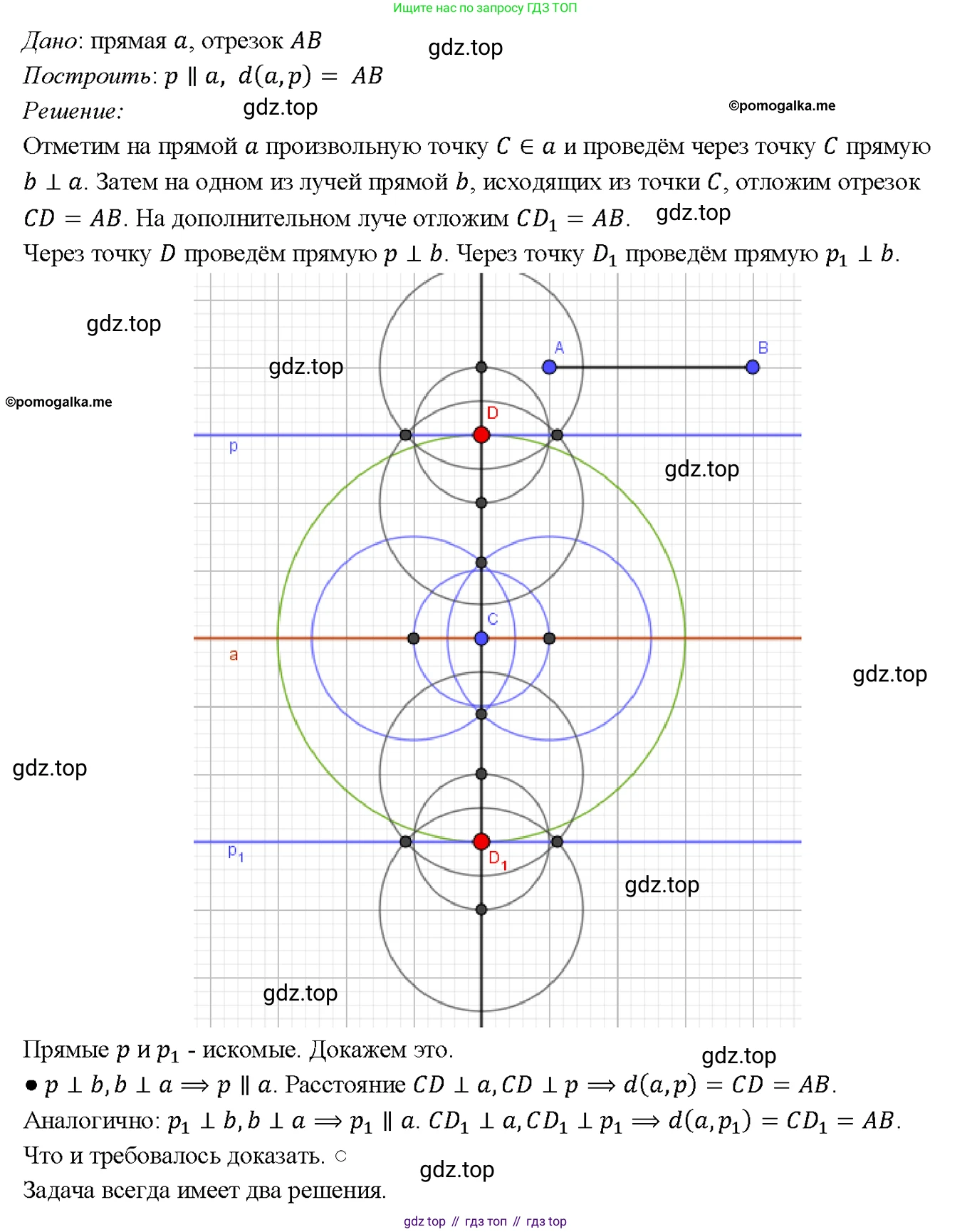 Геометрия, 7-9 класс Учебник, авторы: Атанасян Левон Сергеевич, Бутузов Валентин Фёдорович, Кадомцев Сергей Борисович, Позняк Эдуард Генрихович, Юдина Ирина Игоревна, издательство Просвещение, Москва, 2023, страница 86, номер 292, Решение 4