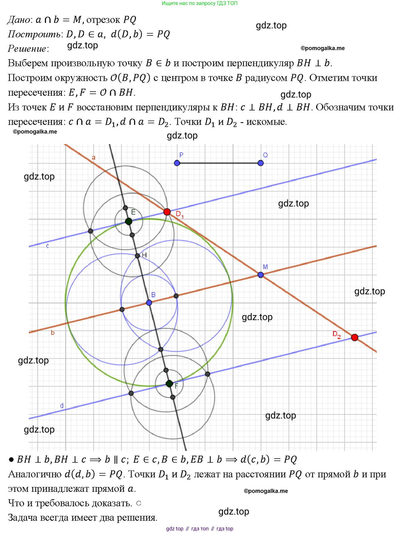 Геометрия, 7-9 класс Учебник, авторы: Атанасян Левон Сергеевич, Бутузов Валентин Фёдорович, Кадомцев Сергей Борисович, Позняк Эдуард Генрихович, Юдина Ирина Игоревна, издательство Просвещение, Москва, 2023, страница 86, номер 293, Решение 4