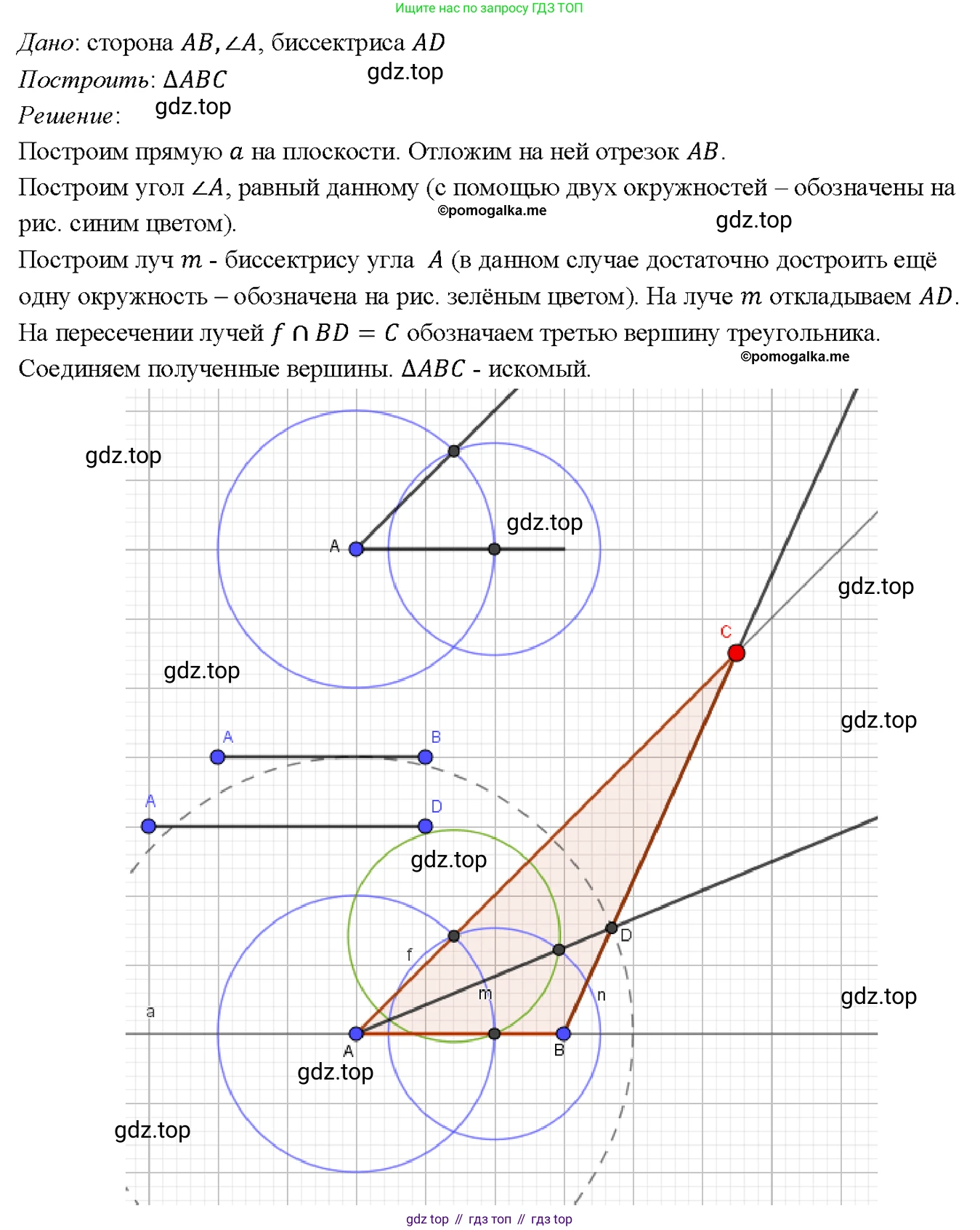 Геометрия, 7-9 класс Учебник, авторы: Атанасян Левон Сергеевич, Бутузов Валентин Фёдорович, Кадомцев Сергей Борисович, Позняк Эдуард Генрихович, Юдина Ирина Игоревна, издательство Просвещение, Москва, 2023, страница 86, номер 294, Решение 4