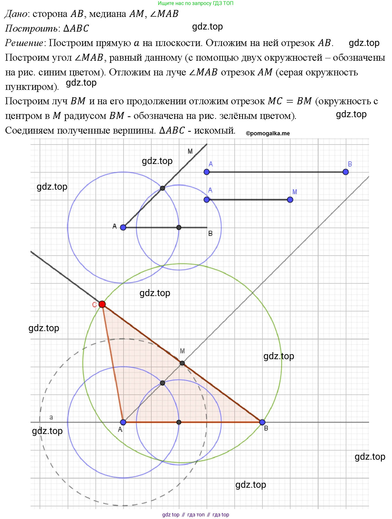 Геометрия, 7-9 класс Учебник, авторы: Атанасян Левон Сергеевич, Бутузов Валентин Фёдорович, Кадомцев Сергей Борисович, Позняк Эдуард Генрихович, Юдина Ирина Игоревна, издательство Просвещение, Москва, 2023, страница 86, номер 295, Решение 4