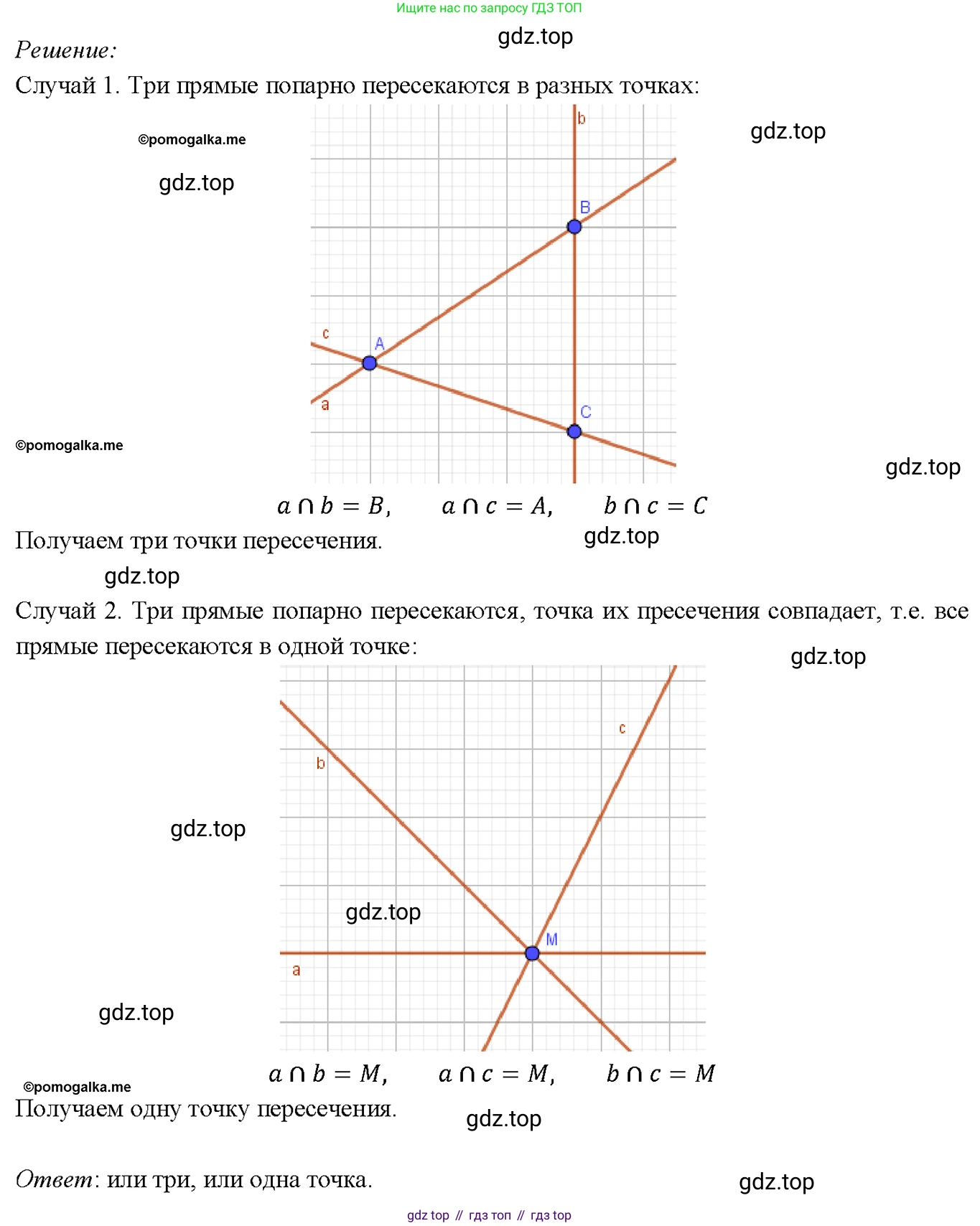 Геометрия, 7-9 класс Учебник, авторы: Атанасян Левон Сергеевич, Бутузов Валентин Фёдорович, Кадомцев Сергей Борисович, Позняк Эдуард Генрихович, Юдина Ирина Игоревна, издательство Просвещение, Москва, 2023, страница 8, номер 3, Решение 4